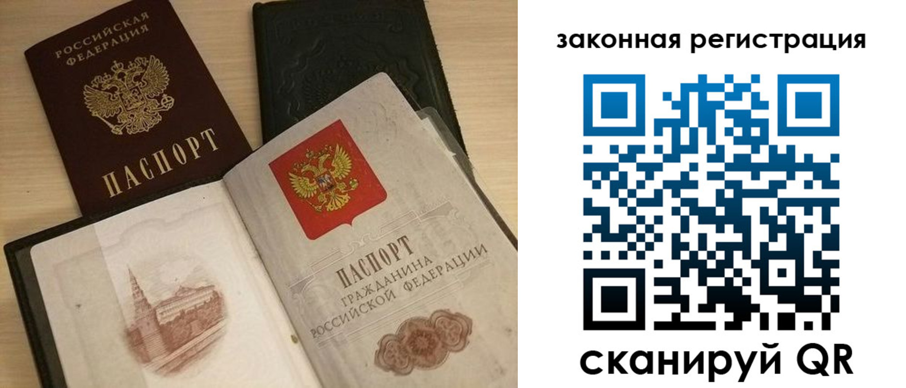 временная регистрация для всех в Вологде
