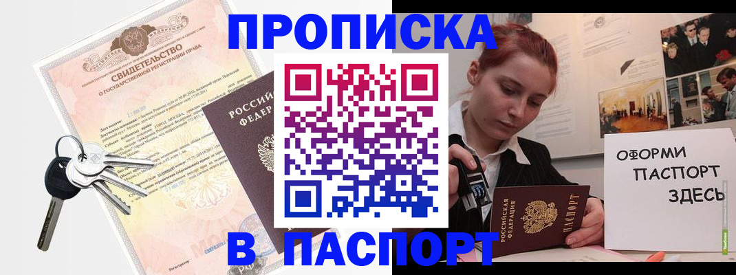 прописка для военкомата в Вологде