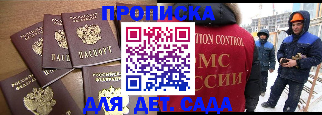 временная регистрация в квартире в Вологде