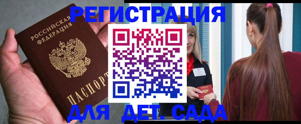 регистрация для школы в Вологде