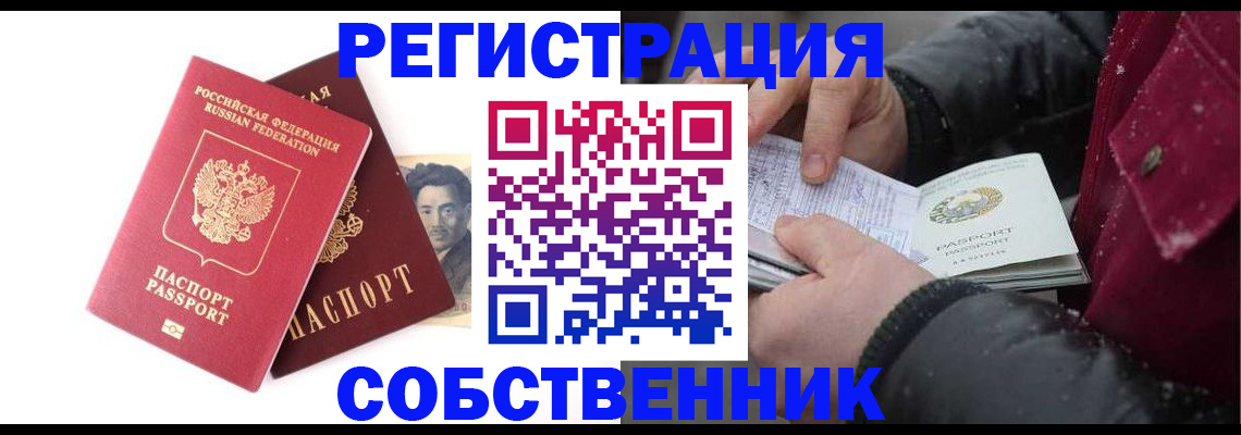 прописка для военкомата в Вологде