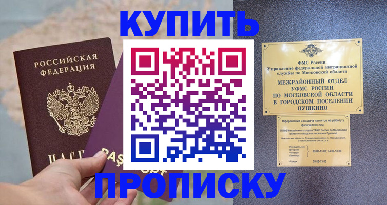 временная регистрация в Вологде