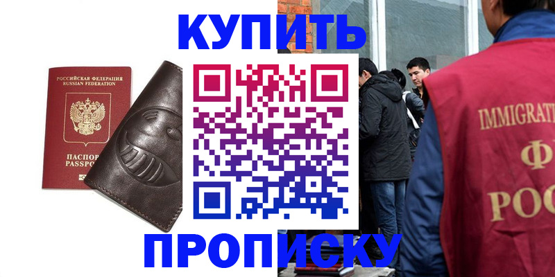 прописка регистрация в Вологде