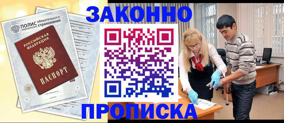 прописка иностранных граждан в Вологде