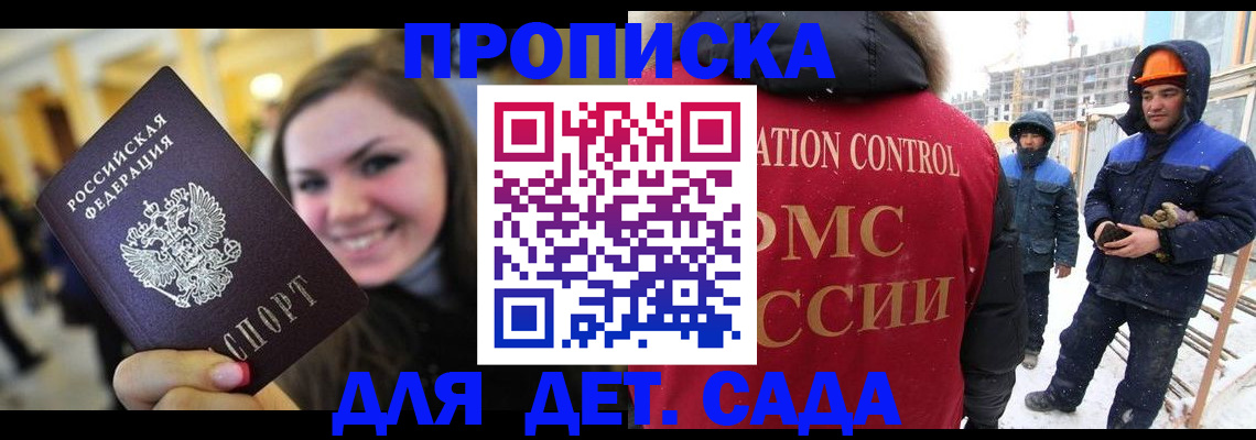 временная регистрация недорого в Вологде
