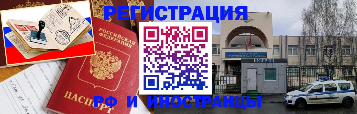 прописка регистрация в Вологде